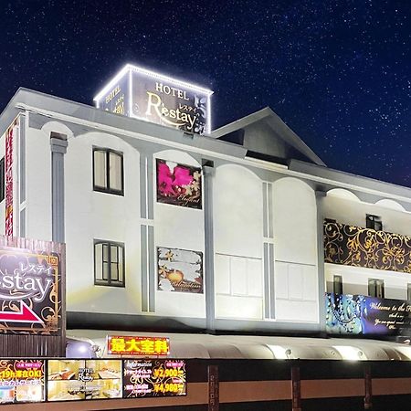Restay Tsurugashima (Adults Only) المظهر الخارجي الصورة