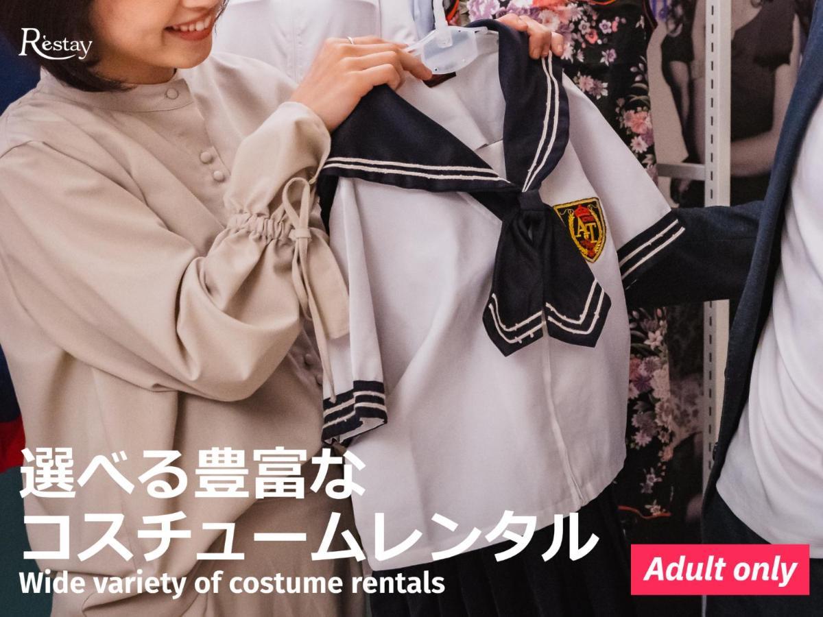 Restay Tsurugashima (Adults Only) المظهر الخارجي الصورة
