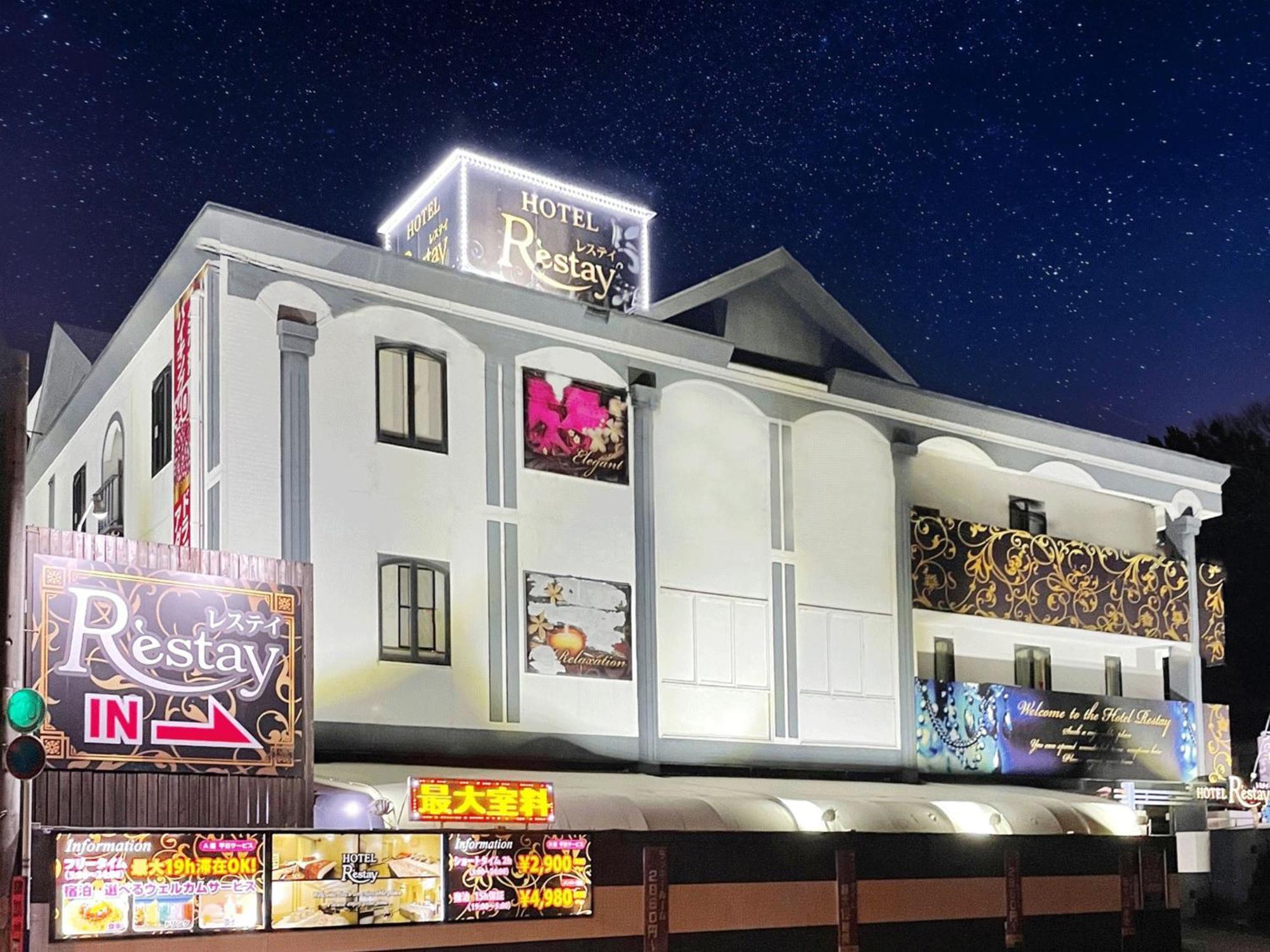 Restay Tsurugashima (Adults Only) المظهر الخارجي الصورة