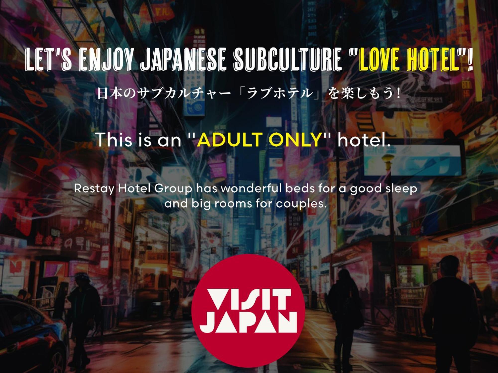 Restay Tsurugashima (Adults Only) المظهر الخارجي الصورة